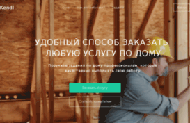 kendl.ru