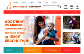 kengurushka.ru
