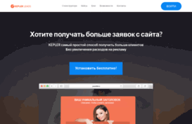 keplerleads.com