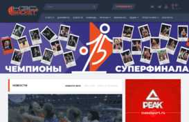 kes-basket.ru