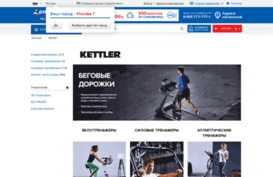 kettler.ru