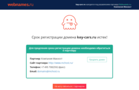key-cars.ru