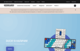 keyboardshop.ru