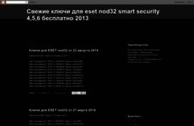 keys-eset-smart-security.blogspot.ru