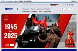 kgeu.ru