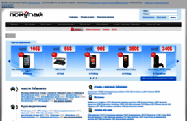 khabarshops.ru