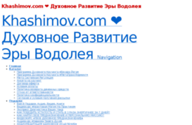 khashimov.com