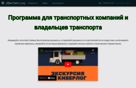 kiberlog.ru