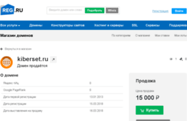 kiberset.ru