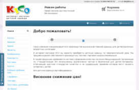kicoshop.ru