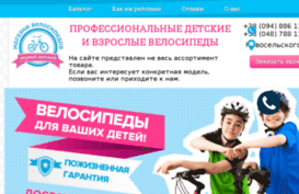 kidbike.com.ua