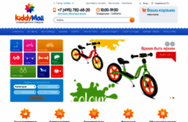 kiddymall.ru