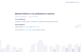 kidium.ru