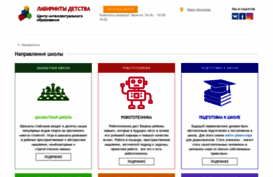 kidlab.ru