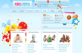 kids-toys.com.ua