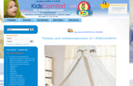 kidscomfort.ru