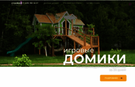 kidscrookedhouse.ru