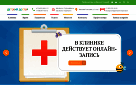 kidsdoctor72.ru