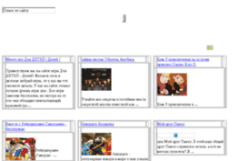 kidsgamesgood.ru
