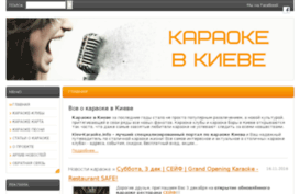kiev-karaoke.info