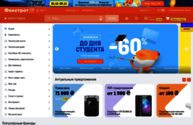 kiev.foxtrot.com.ua