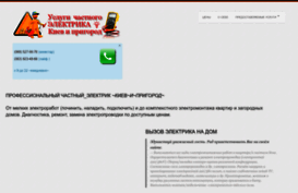 kiev220volt.com.ua