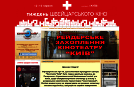 kievkino.com.ua