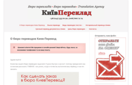 kievpereklad.com.ua