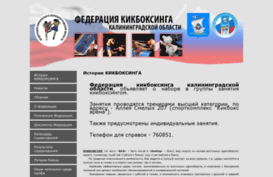 kikboxing39.ru
