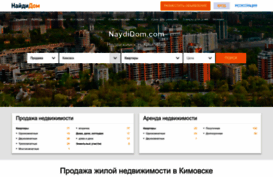 kimovsk.naydidom.com