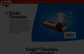 kinderchocolate.ru