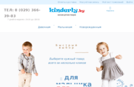 kinderly.by