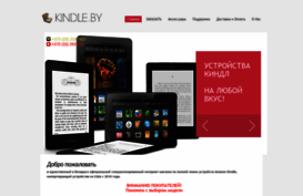 kindle.by
