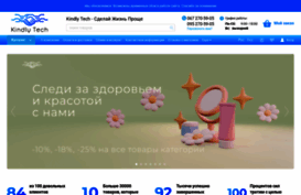 kindlytech.com.ua