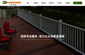 kindwood.com