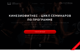 kinesiofitness.ru