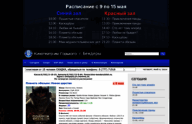 kino-bendery.info