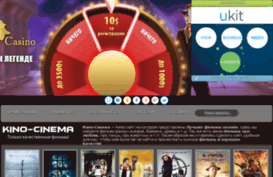 kino-cinema.ru