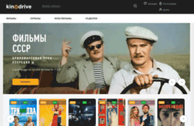 kino-drive.com