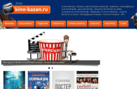 kino-kazan.ru
