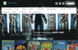 kino-mir.ucoz.org