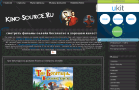 kino-source.ru