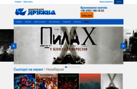 kino.sumy.ua