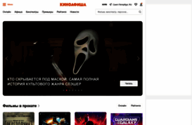 kinoafisha.spb.ru
