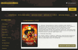 kinobrend.com