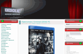 kinodrom.net
