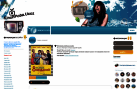 kinohpoba.ucoz.ru