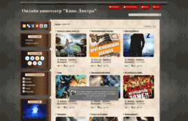 kinolustra.ucoz.ru