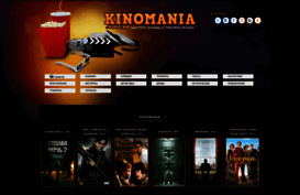 kinomania.ucoz.ua