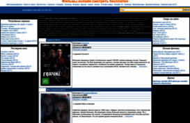 kinomir-online.ucoz.ru
